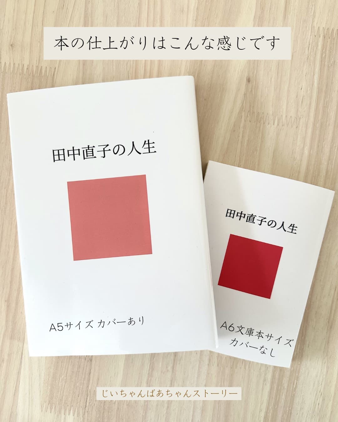 製本サンプル